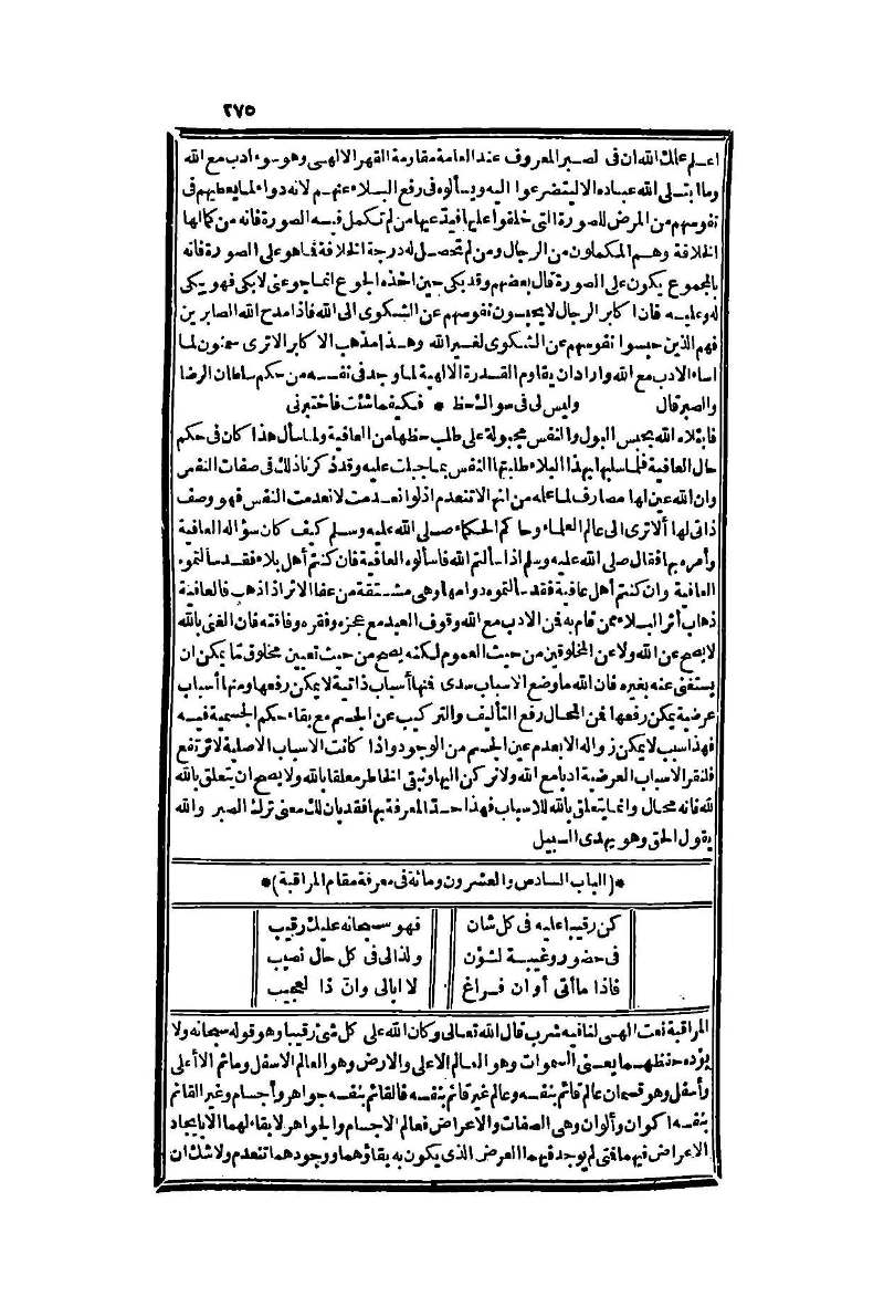 futmak.com - الصفحة 275 - من الجزء الثاني من طبعة بولاق الثانية